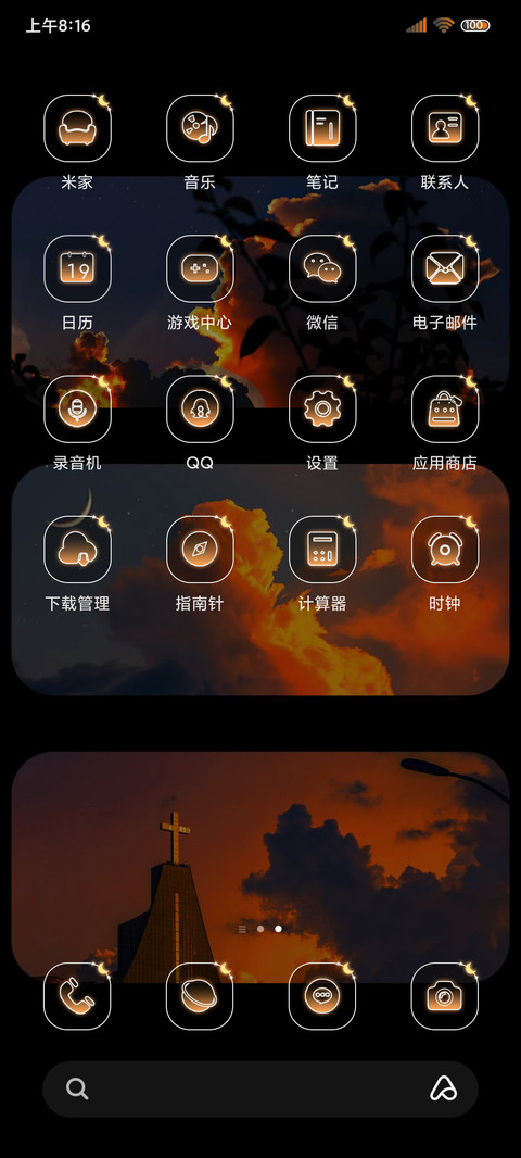 多图 落日沉溺 screenshot