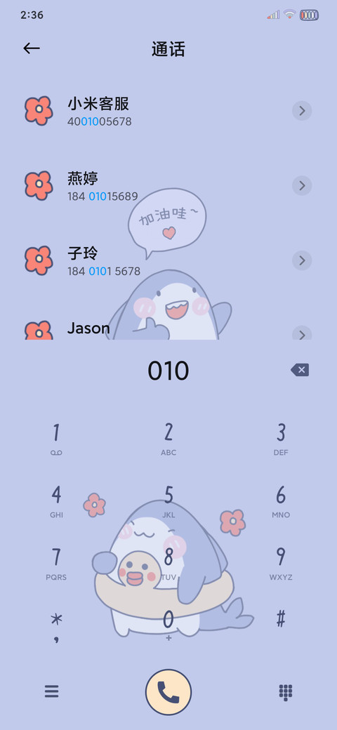 鲨鲨计划表 screenshot