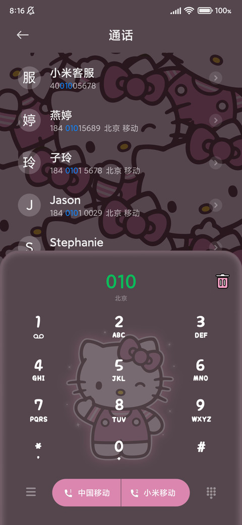 HelloKitty闪闪发光 screenshot