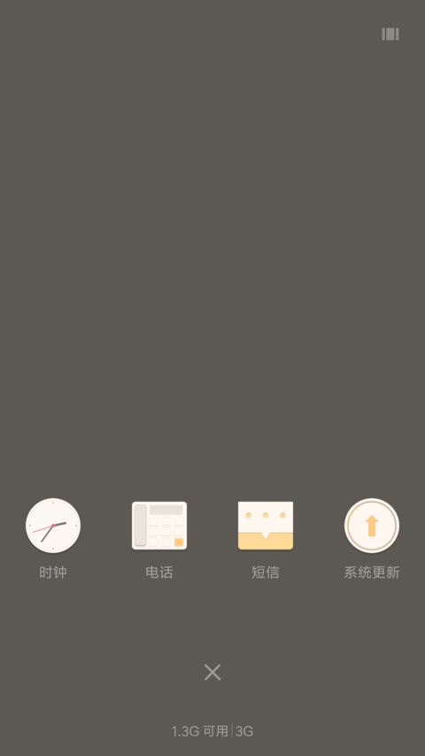 良品 screenshot