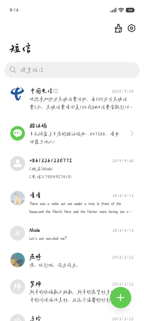 人间失格浪漫叛逃 screenshot