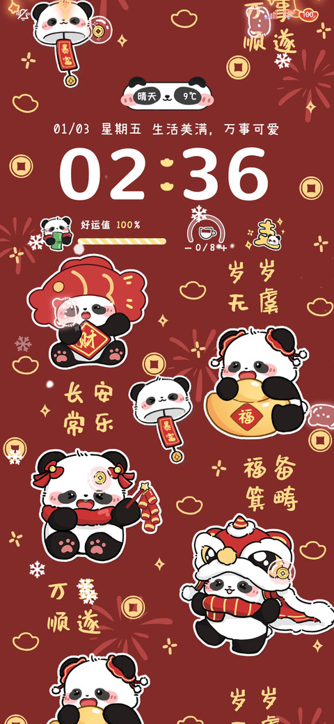 新年可爱发财熊猫 screenshot