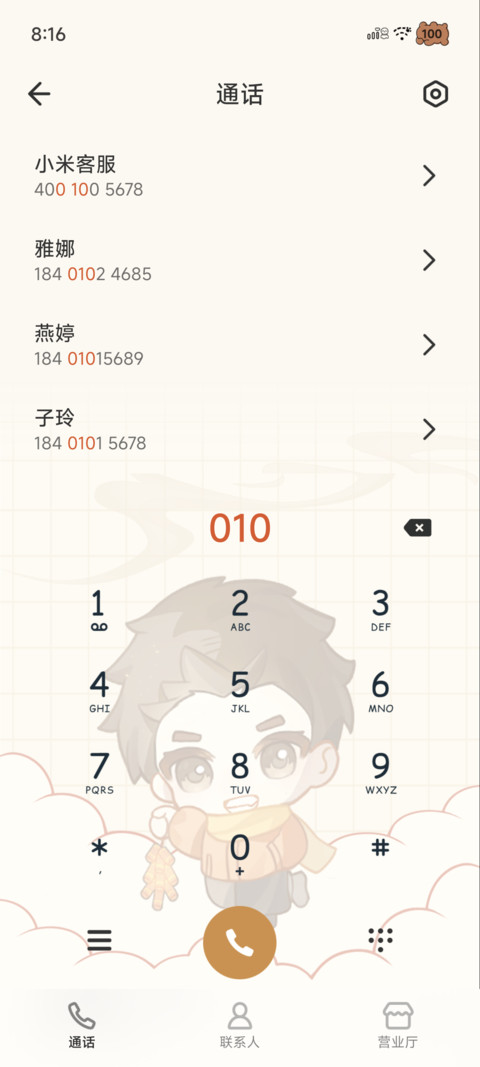 贺岁笔记 新年烟火 screenshot