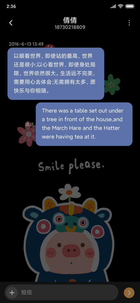 福气满满 screenshot