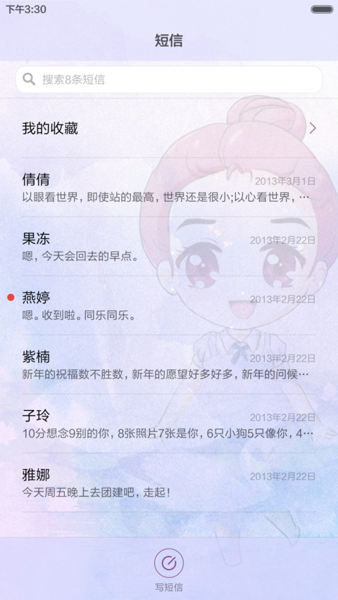 偶像来了（小骨） screenshot