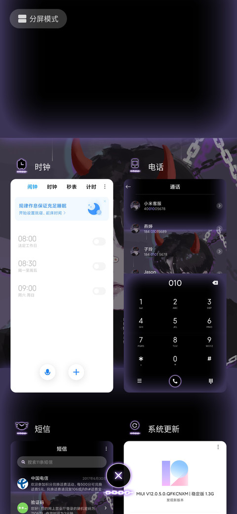 酷野男孩 爱你依旧 screenshot