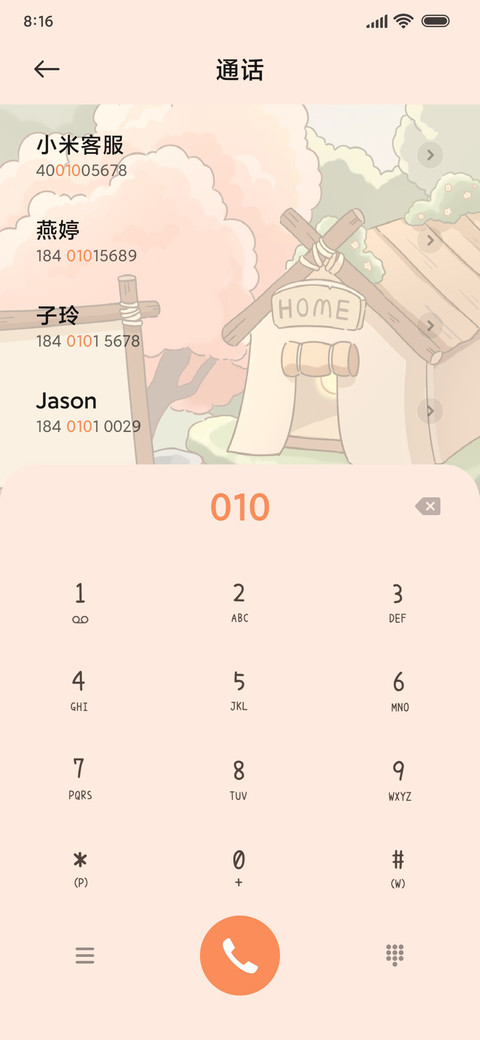 治愈庄园 钓鱼游戏 screenshot