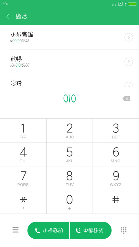 五月春暖花开 screenshot