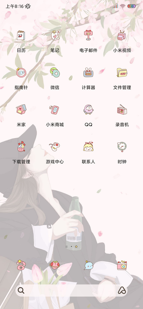 光影特效初见乍惊欢 screenshot