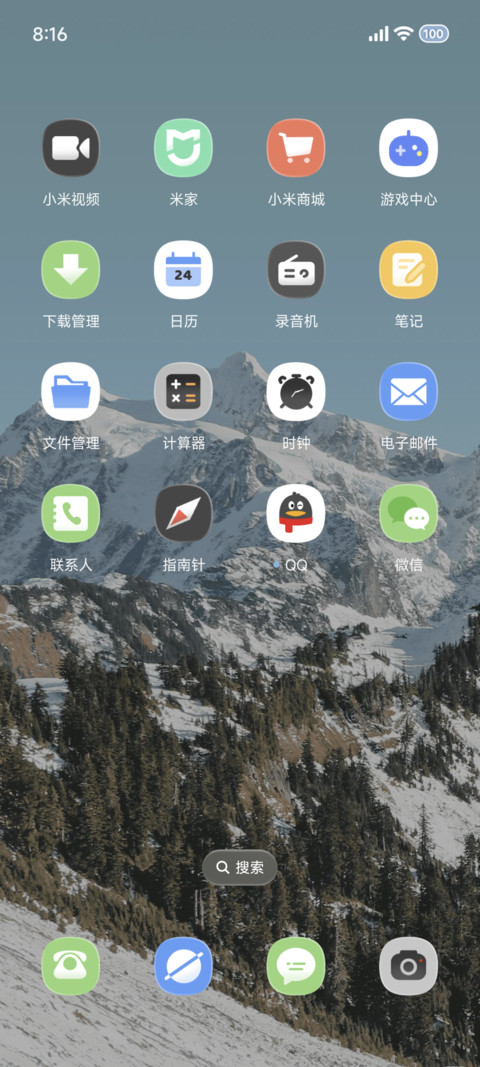 旷野时分模式自定义 screenshot
