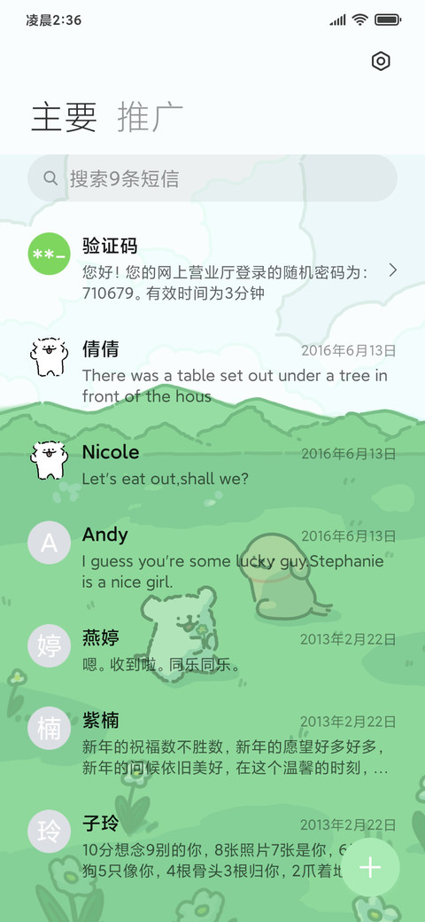 线条小狗 打地鼠 screenshot