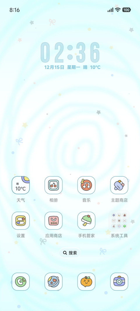 甜蜜漩涡 水果集 screenshot