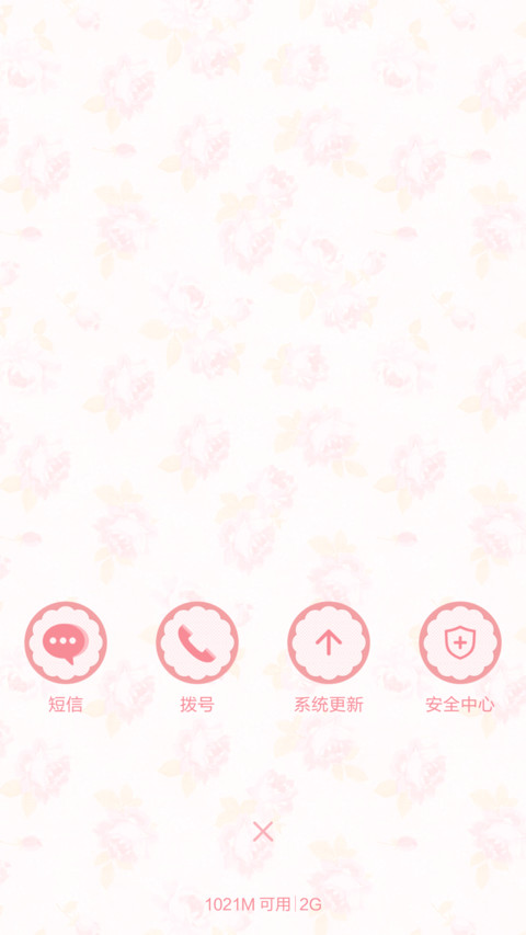 iOS Flower screenshot