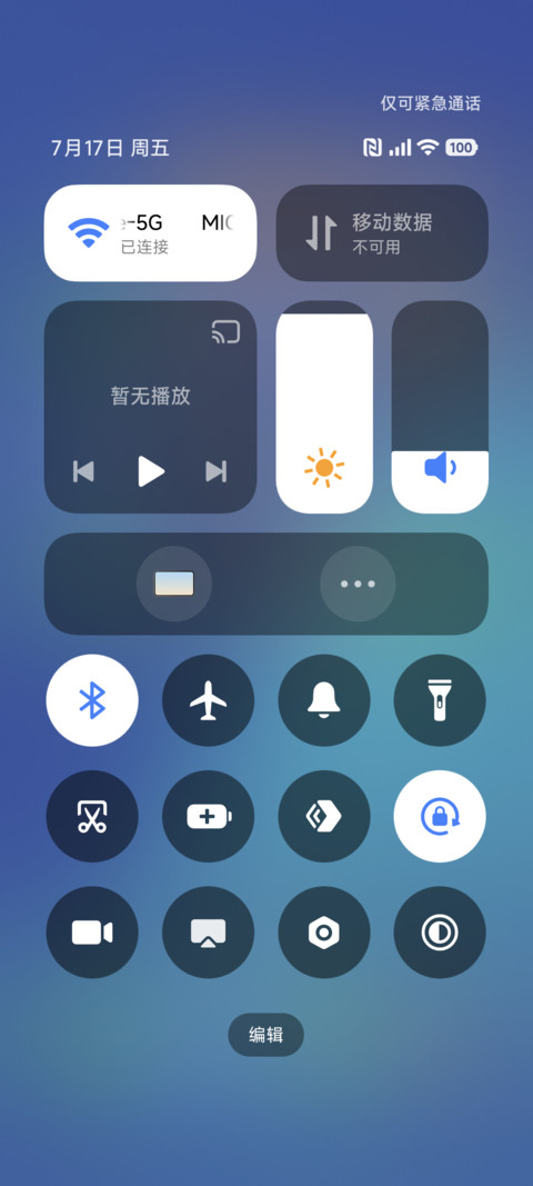 柔质 screenshot
