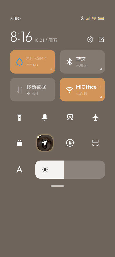 呆萌狗勾 真诚至上 screenshot
