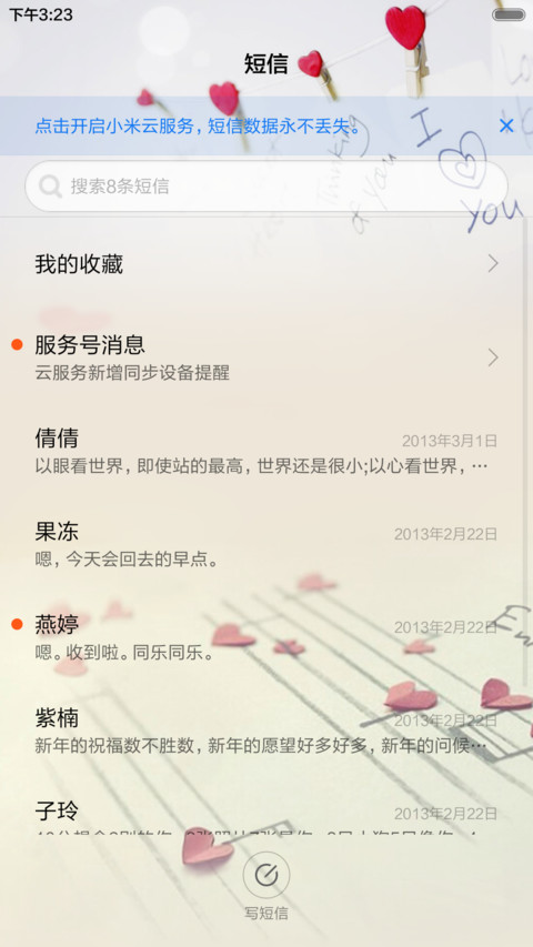 心之恋曲（唯美+全图标） screenshot