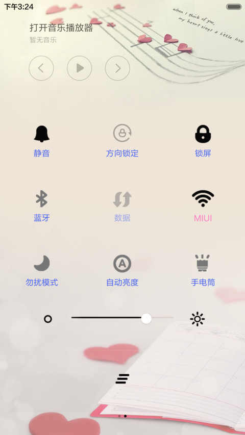 心之恋曲（唯美+全图标） screenshot