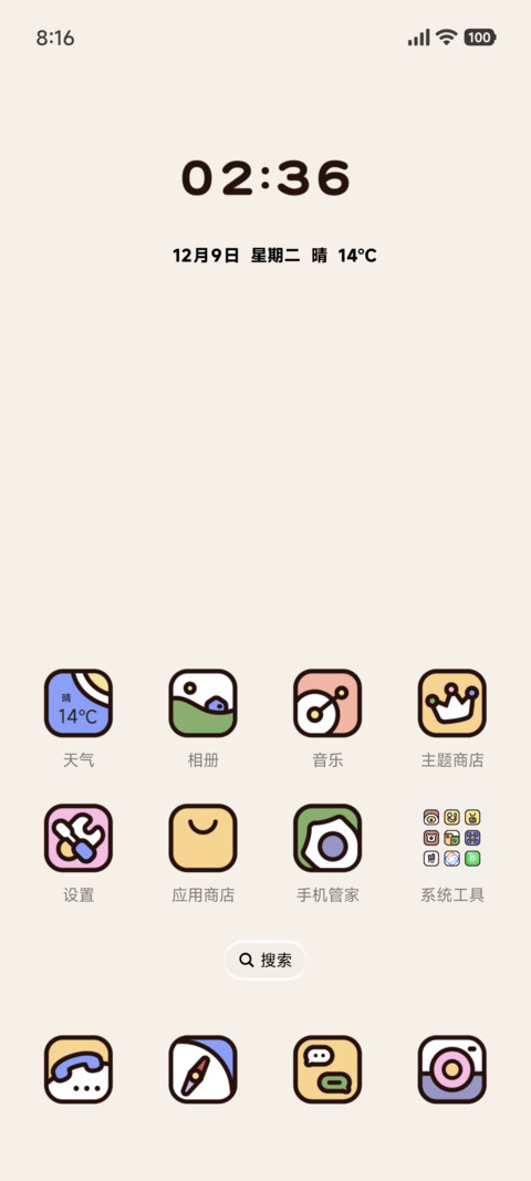 粗描边 可爱头套 screenshot