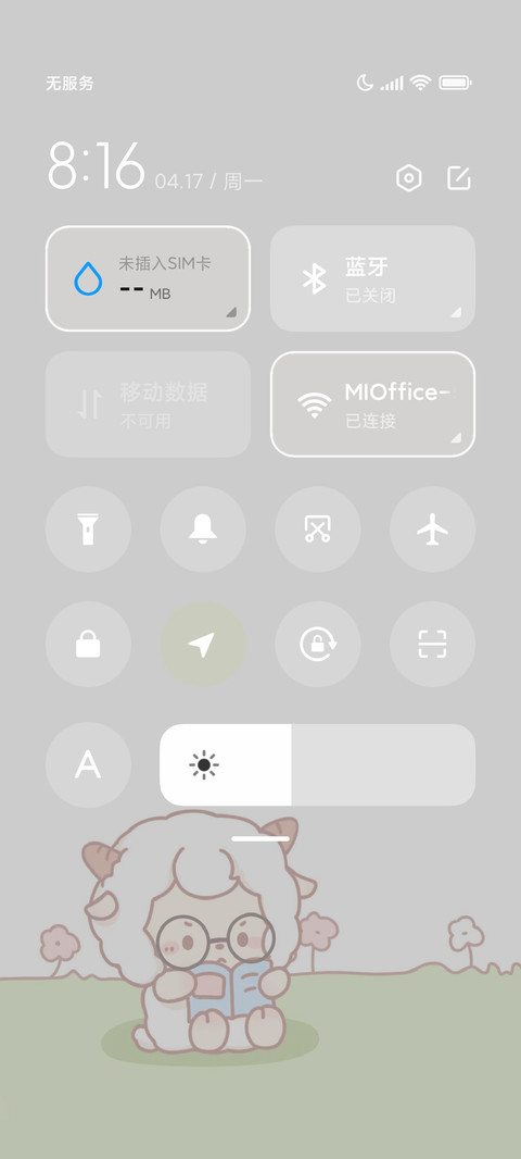 喜羊羊上学记 screenshot