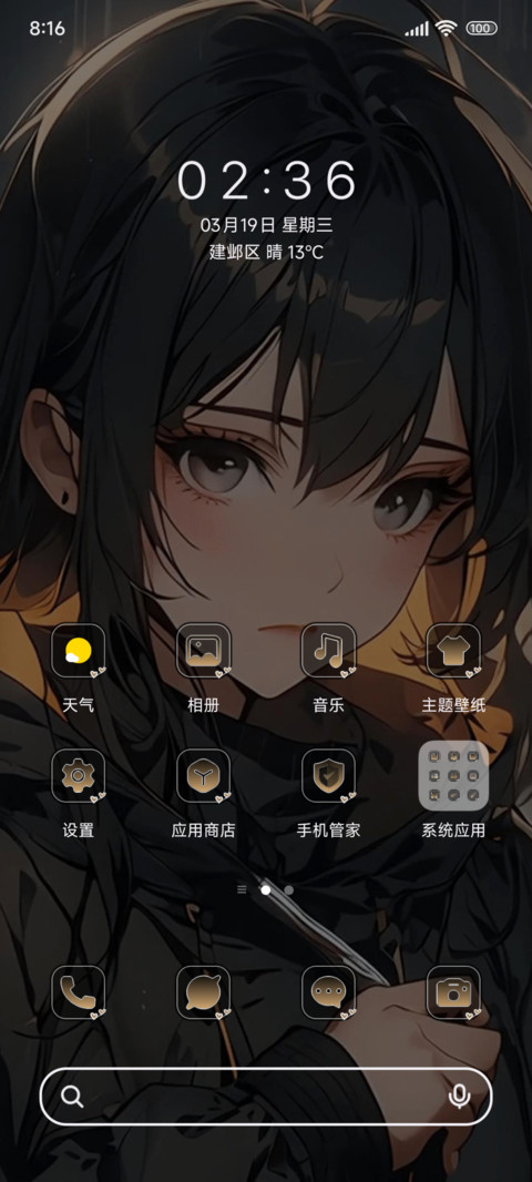 二次元绝恋少女 screenshot