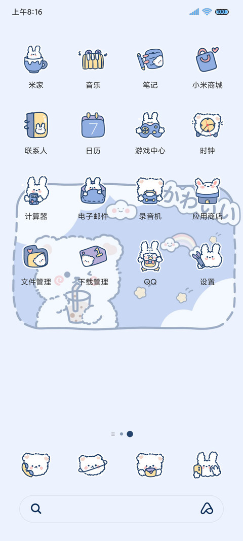 乖巧软萌 screenshot