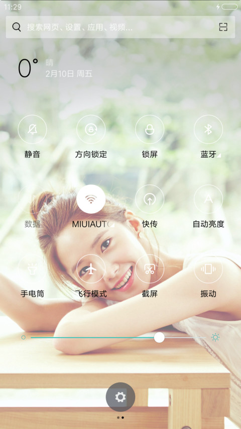 林允儿（清新） screenshot