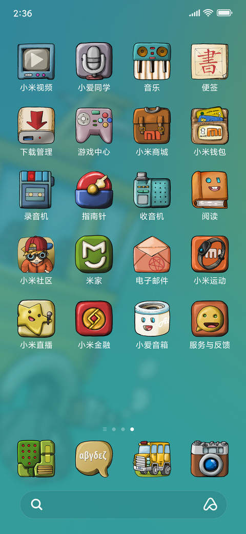 末班车 screenshot