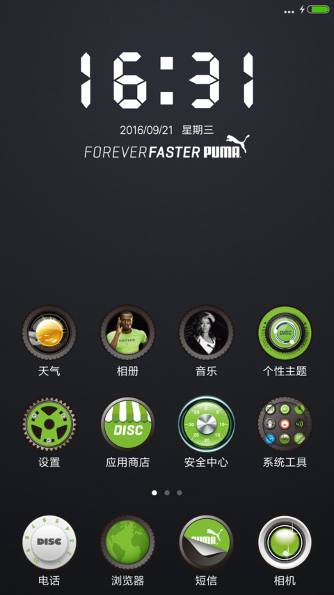 PUMA一旋即发 screenshot