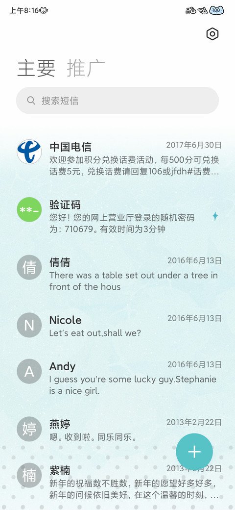 y2k薄荷曼波小狗 screenshot