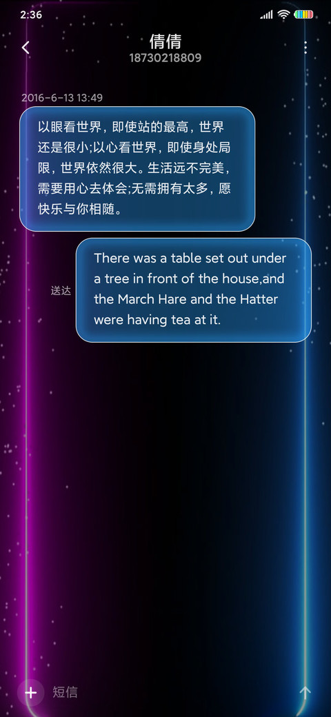 暗夜 炫光霓虹 screenshot