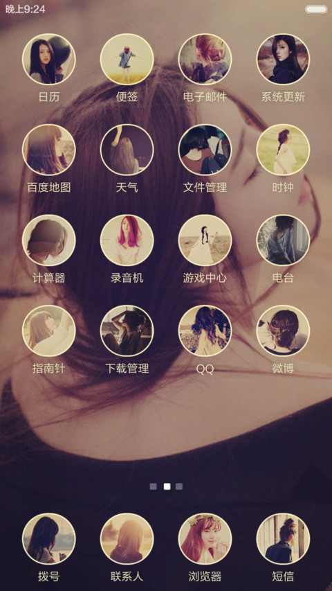  抢红包 一日为旧【iOS解锁+多锁屏+音乐界面+自由桌面】 screenshot