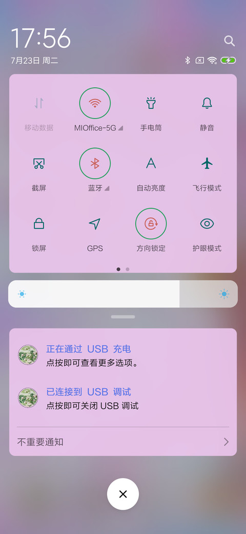 落英缤纷 screenshot