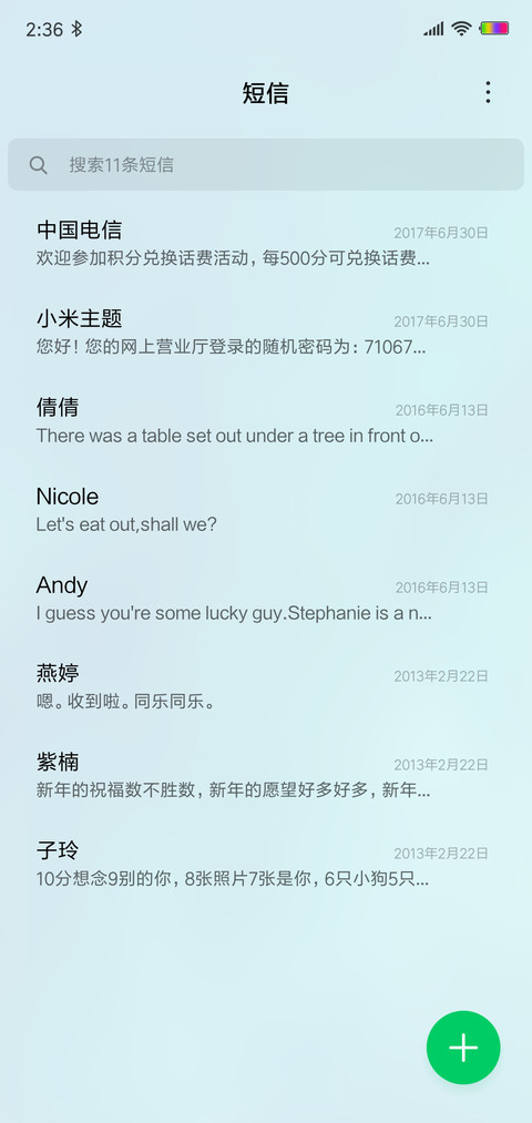 清蓝 简style screenshot