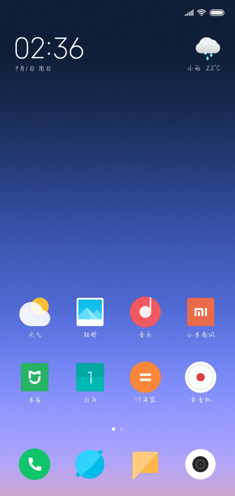 Aa岁月漫长值得等待 screenshot