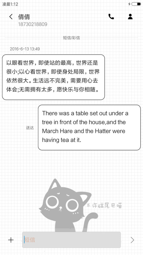 麦拉风 猫奴问卷 screenshot