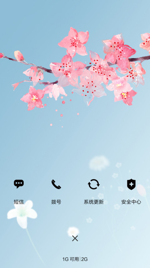 月夜樱花 screenshot