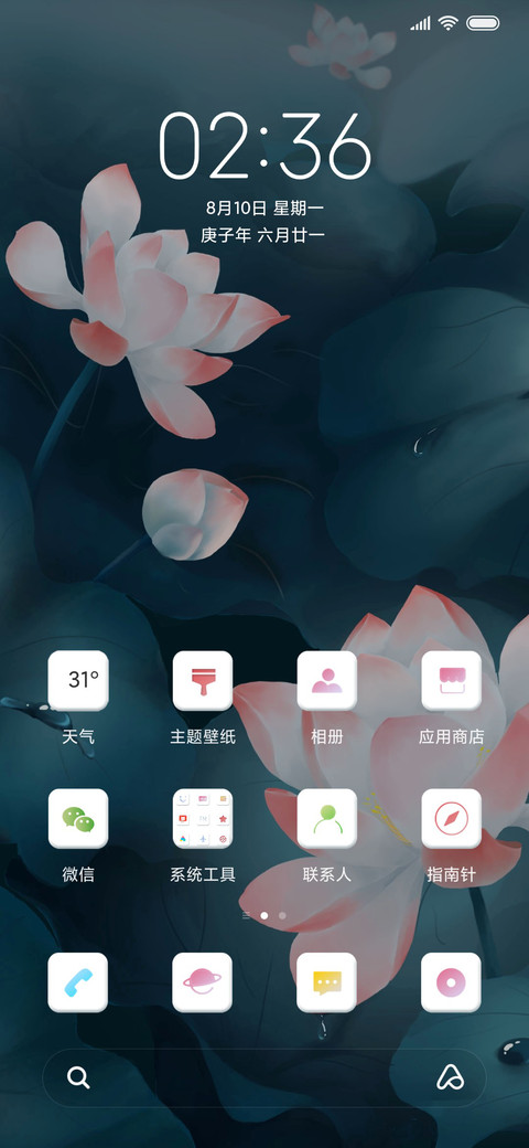 夏日荷塘 screenshot