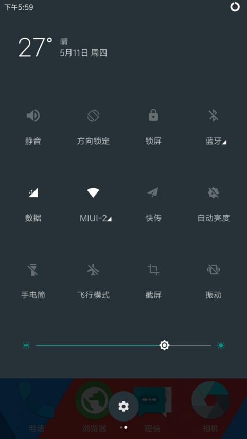 CM12 screenshot