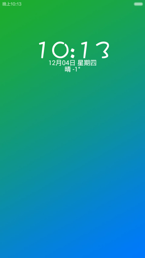 爱·清新(狂草版) screenshot