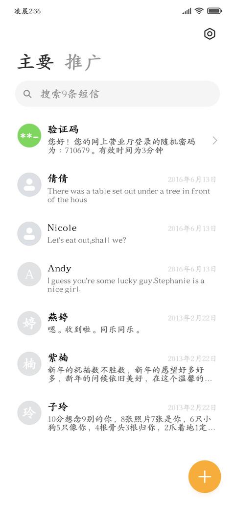 诗意传承韶华国韵楷 screenshot