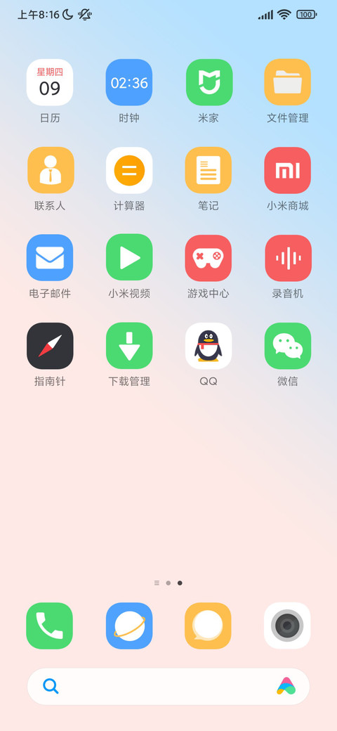白浪 screenshot