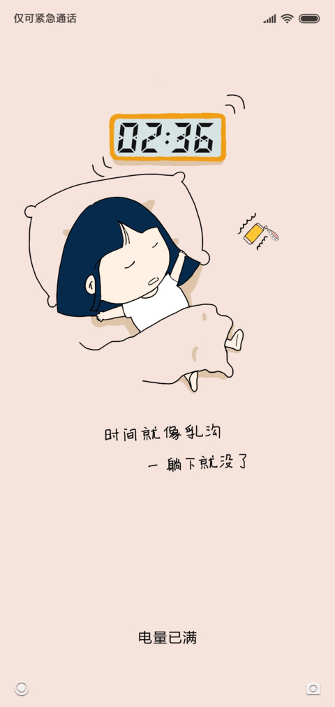 沉睡的林恩 screenshot