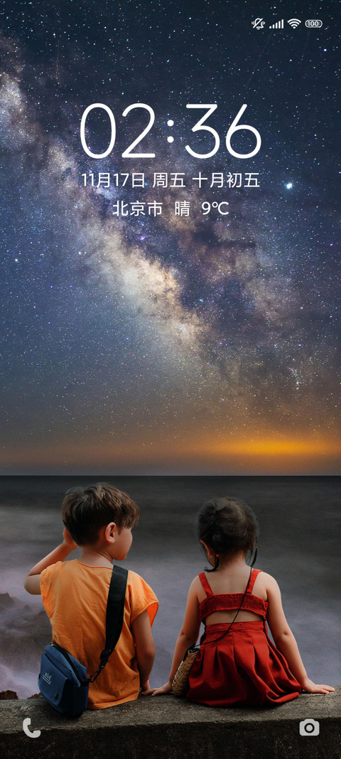 一起看星辰大海 screenshot