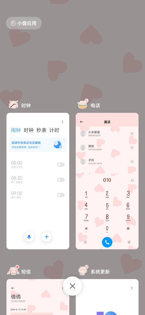 小猪皮呦piyo好可爱 screenshot