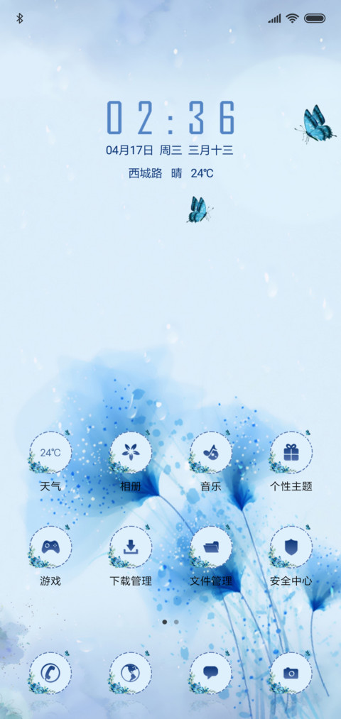 烟花易冷 screenshot