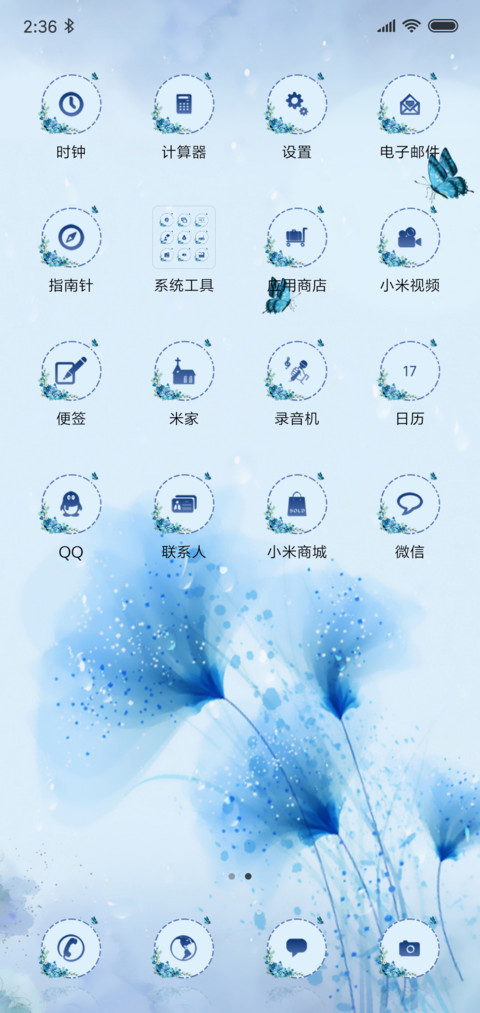 烟花易冷 screenshot