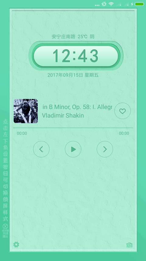 小清新 screenshot