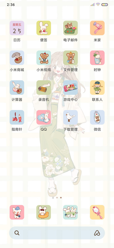 清新元气美少女 screenshot