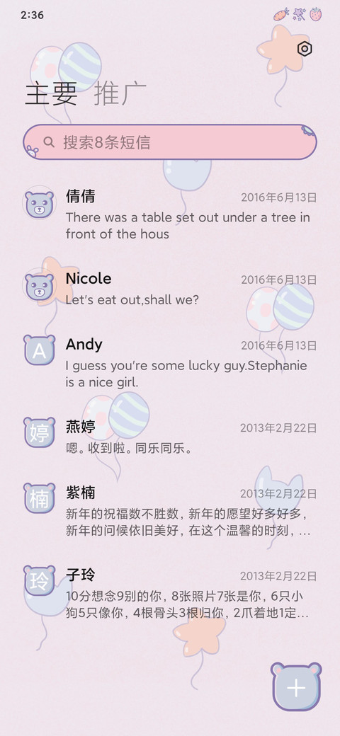 小动物派对 screenshot