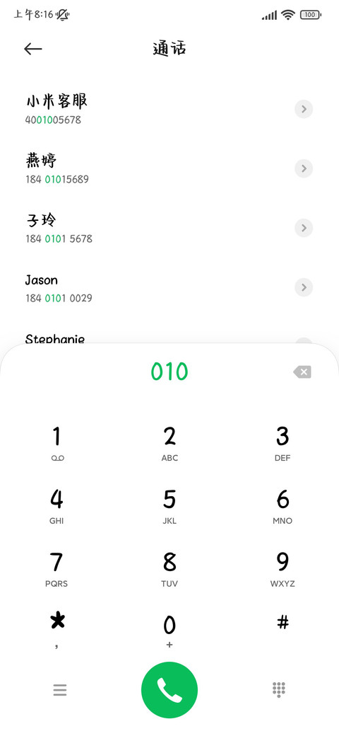 萌猫团子偷吃果酱 screenshot